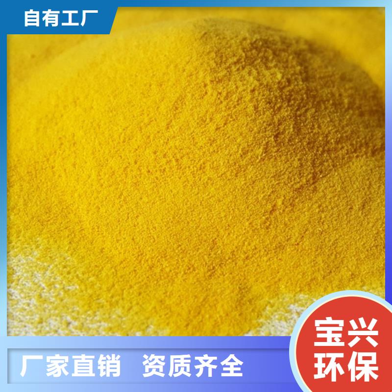 白色聚合氯化鋁實(shí)時(shí)