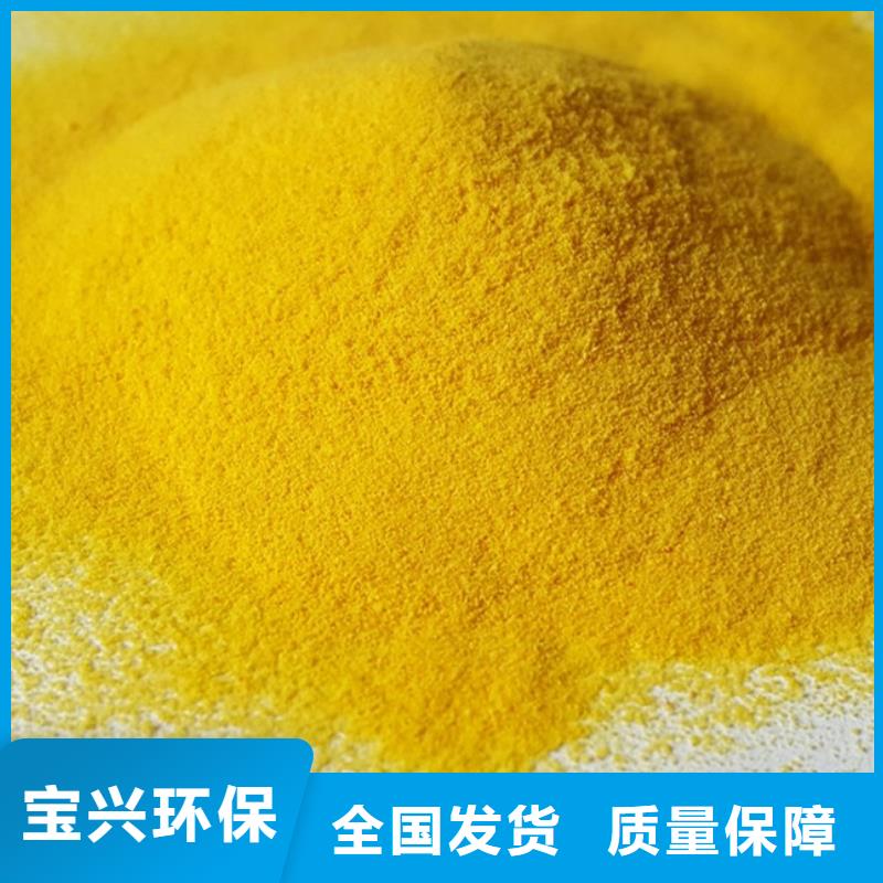 食品級聚鋁符合行業(yè)標準