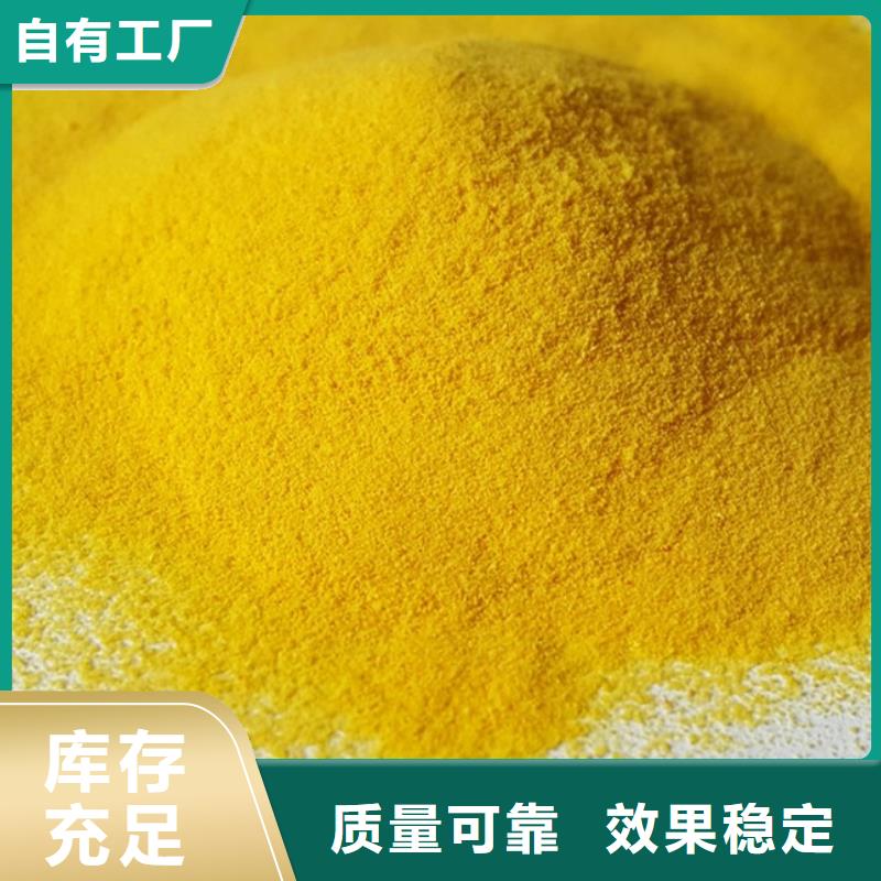 聚合氯化鋁規(guī)格型號(hào)全質(zhì)量上乘