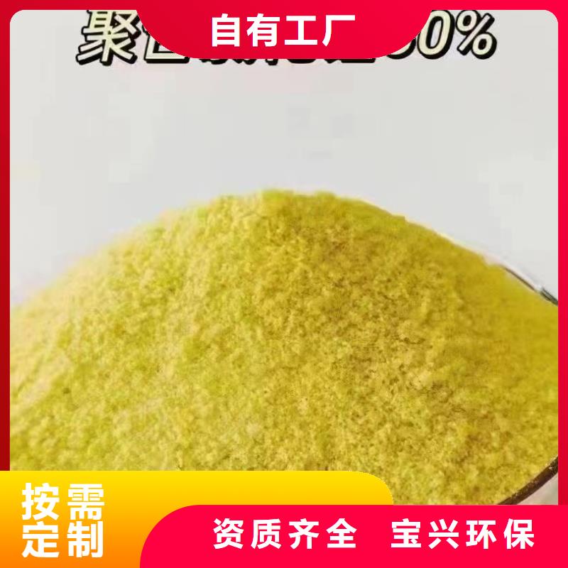 白色聚合氯化鋁實(shí)時(shí)
