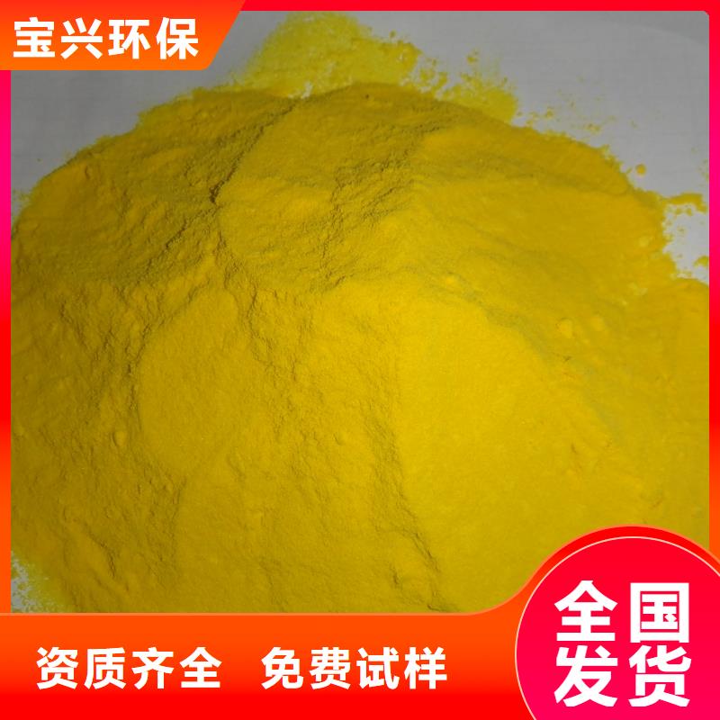 噴霧聚合氯化鋁種類豐富誠信經(jīng)營