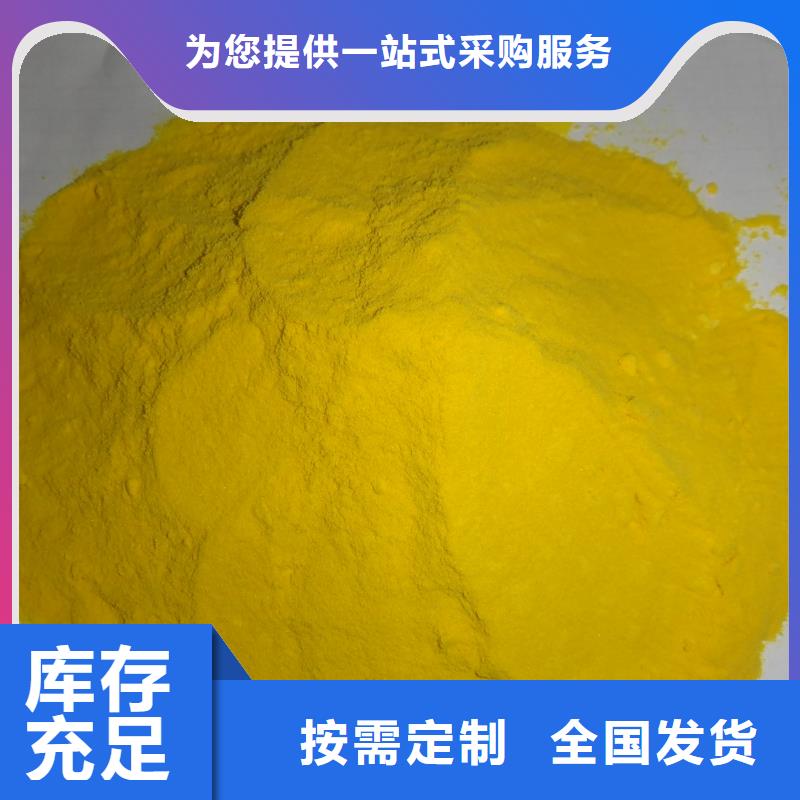 滾筒式聚合氯化鋁自營(yíng)品質(zhì)有保障誠(chéng)信經(jīng)營(yíng)