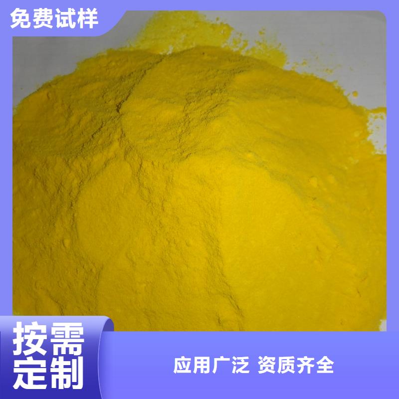 工業(yè)級(jí)聚合氯化鋁源頭廠家經(jīng)驗(yàn)豐富