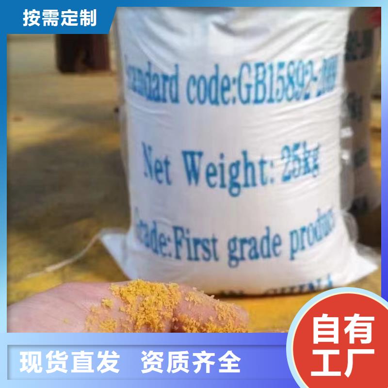 固體聚鋁按需設計信譽保障