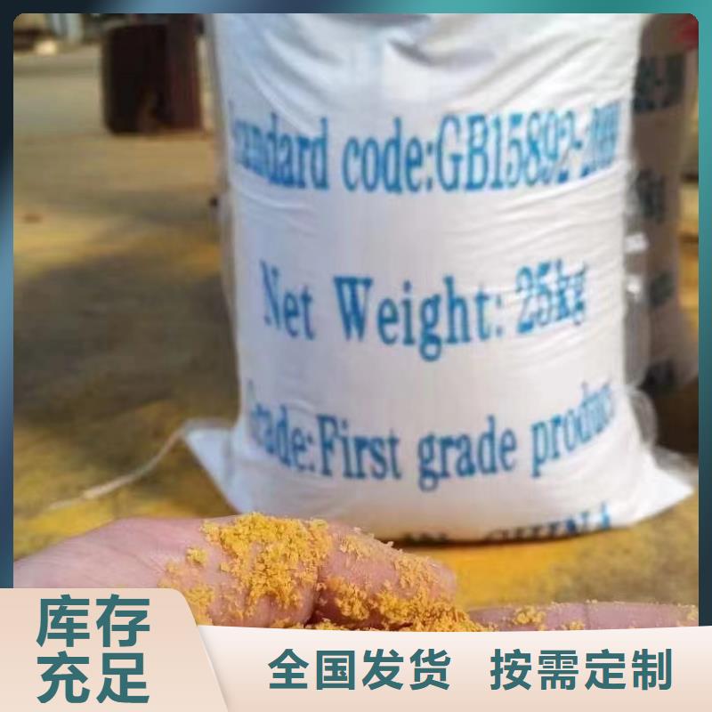 高純pac工廠自營(yíng)節(jié)能環(huán)保