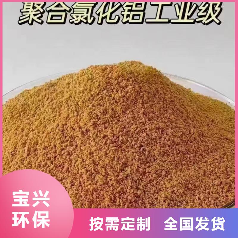 高純pac工廠自營(yíng)節(jié)能環(huán)保