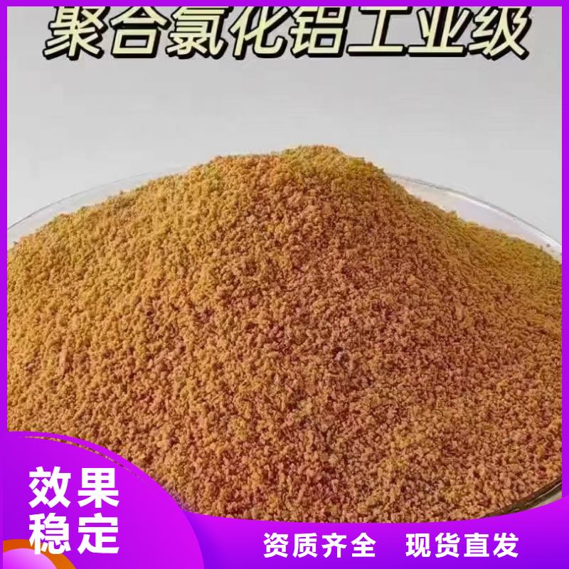 噴霧干燥聚合氯化鋁廠家規(guī)格全完善售后