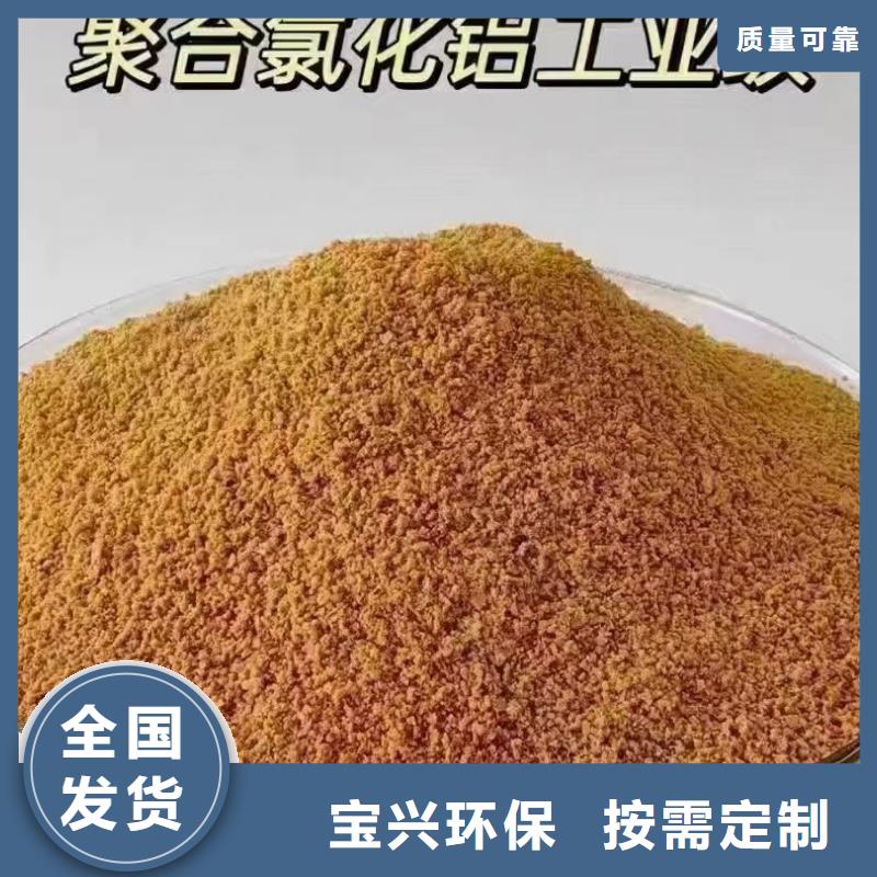 高純聚鋁信譽至上深度處理