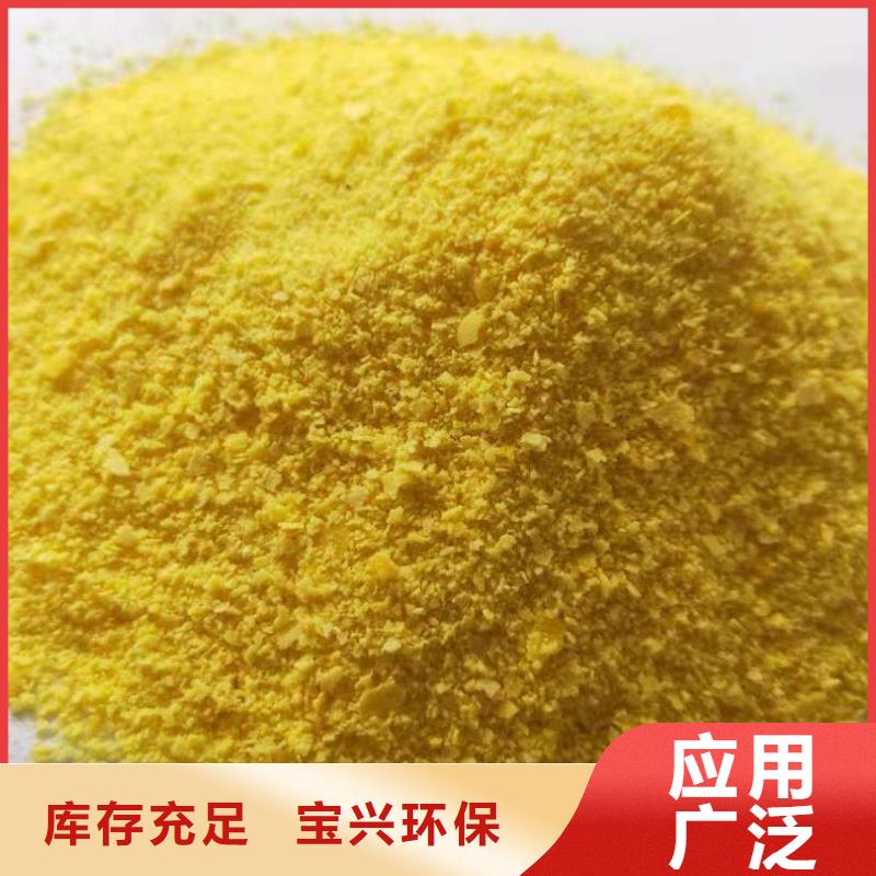 固體聚合氯化鋁通過檢測卓越品質(zhì)