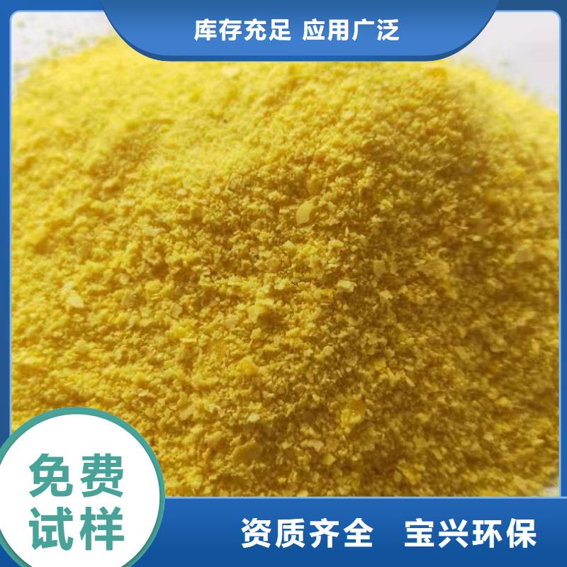 固體PAC符合行業(yè)標(biāo)準(zhǔn)深度處理