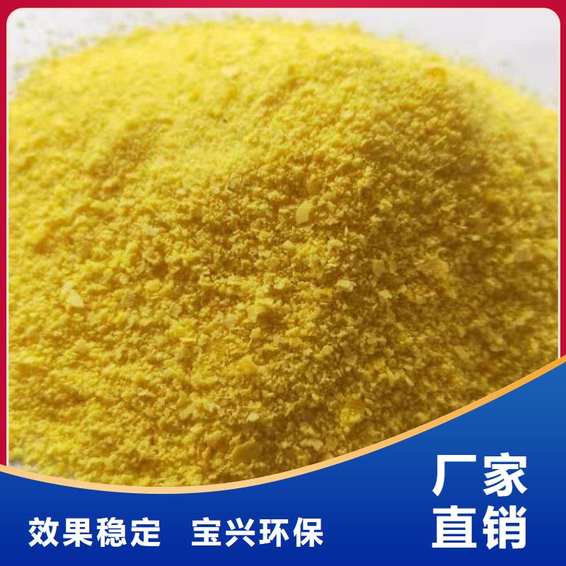 黃色聚合氯化鋁貨源穩(wěn)定生產(chǎn)