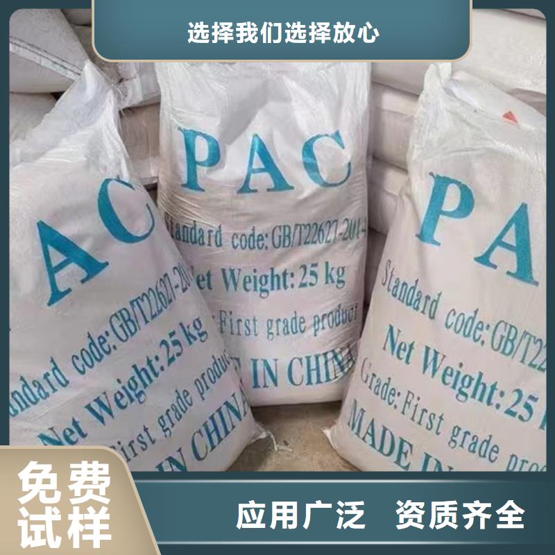 食品級聚鋁廠家直營配送