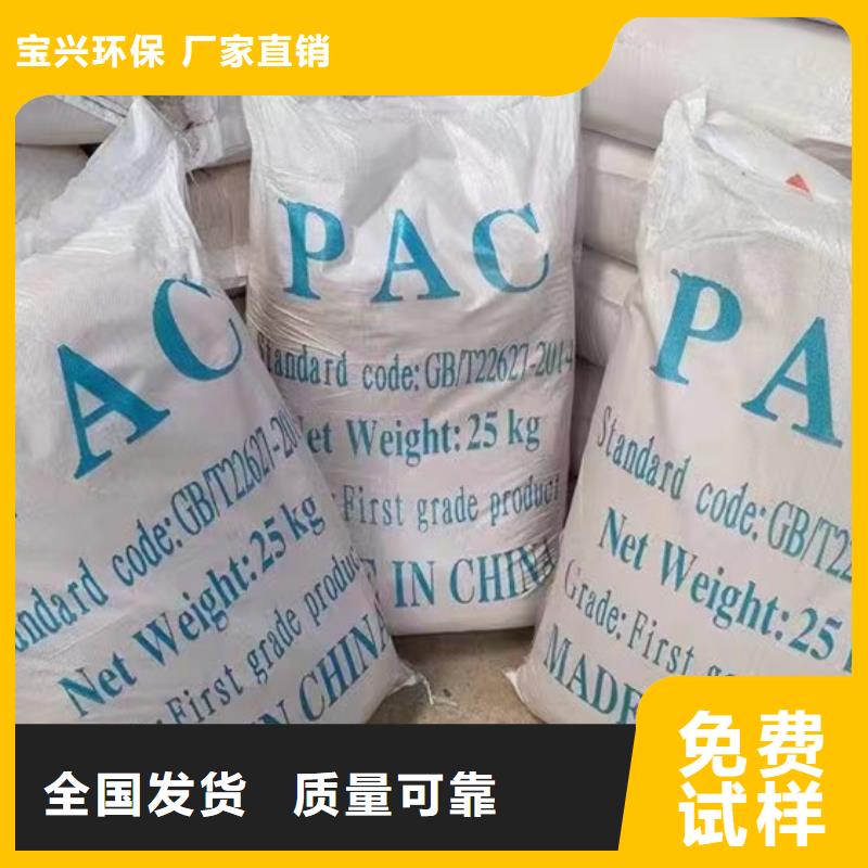聚合氯化鋁產(chǎn)品細(xì)節(jié)性價(jià)比高