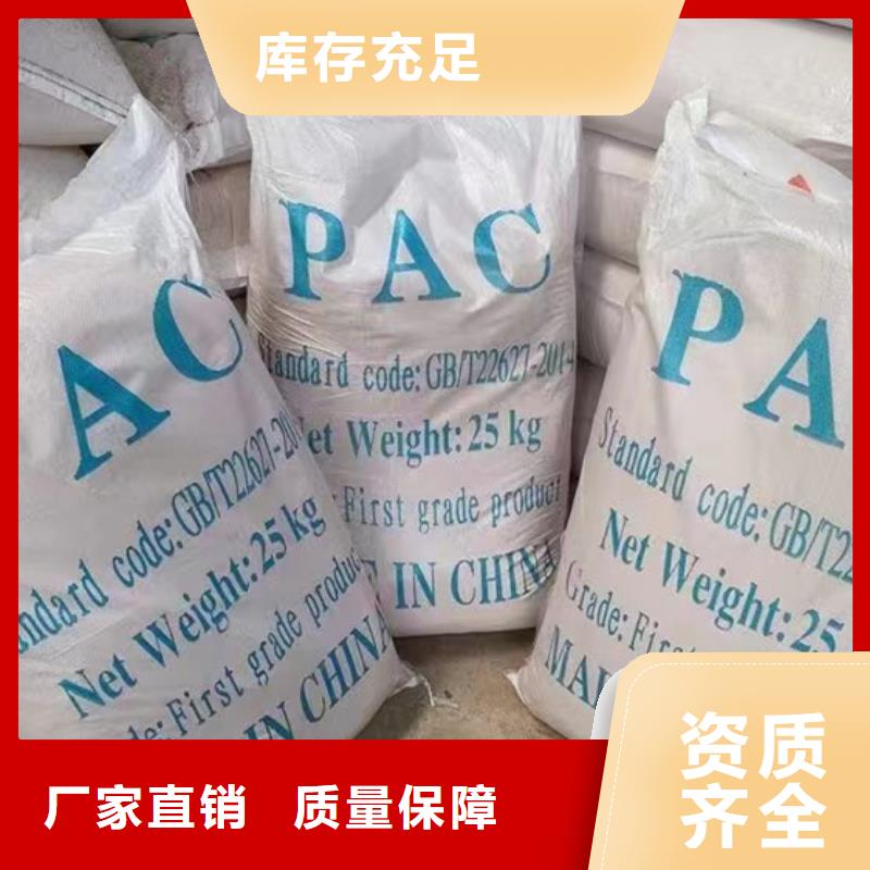 噴霧干PAC