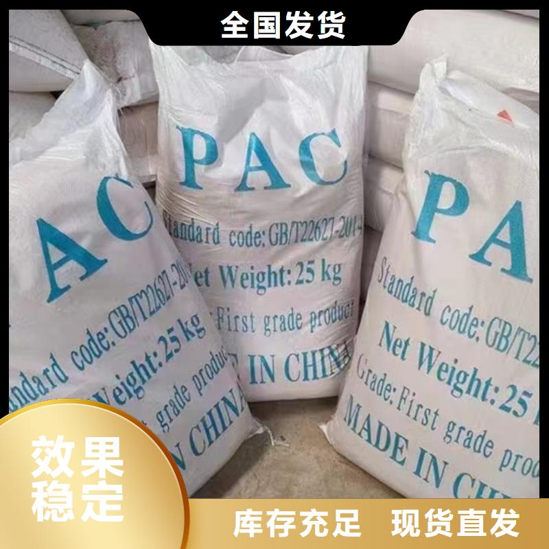 高純pac產(chǎn)品優(yōu)良精準(zhǔn)加工