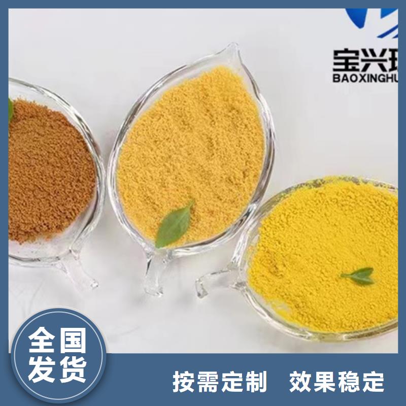 工業(yè)級(jí)聚合氯化鋁源頭廠家經(jīng)驗(yàn)豐富