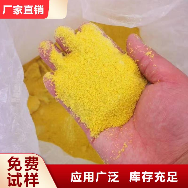 白色聚合氯化鋁實(shí)時(shí)