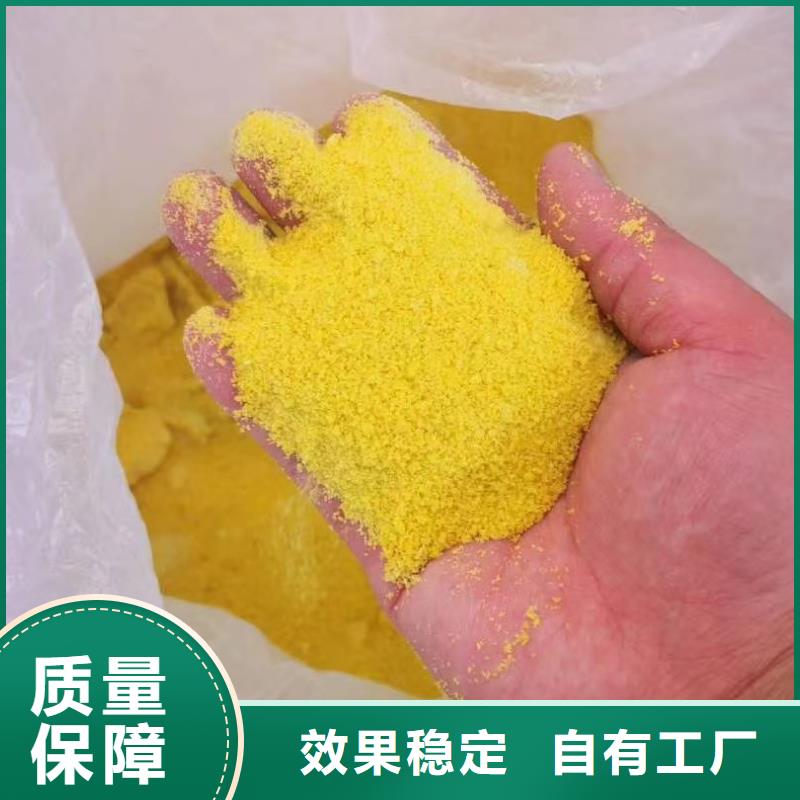 聚合氯化鋁液體國標(biāo)檢測放心購買效果顯著
