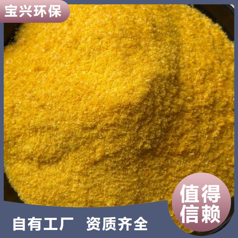 聚合氯化鋁產(chǎn)品細(xì)節(jié)性價(jià)比高