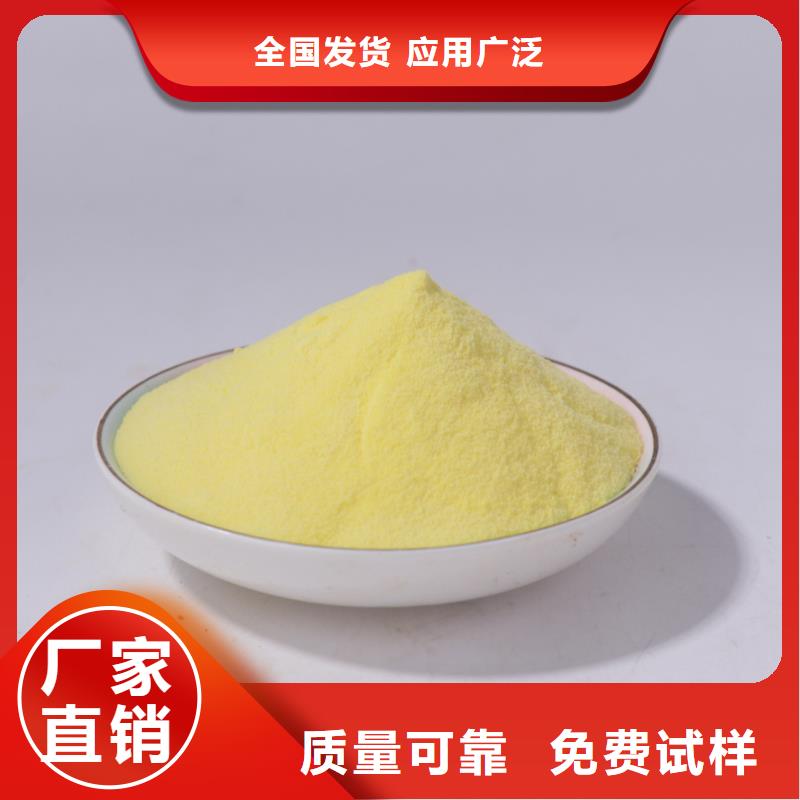 噴霧聚合氯化鋁產(chǎn)品優(yōu)良優(yōu)質耐用