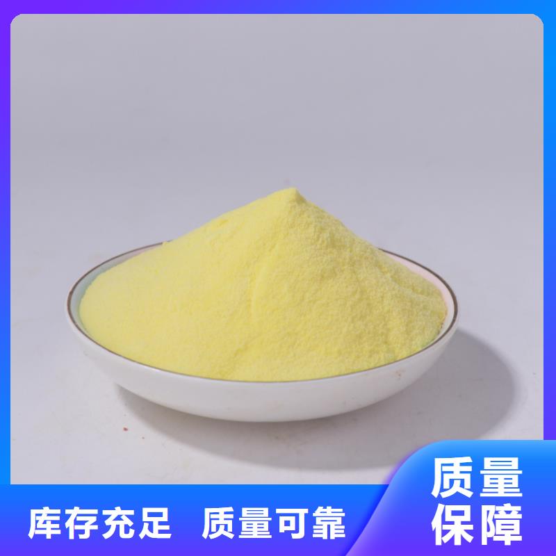 固體PAC符合行業(yè)標(biāo)準(zhǔn)深度處理