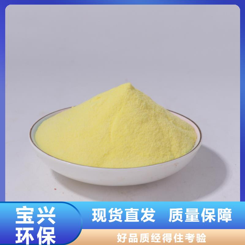 食品級聚鋁符合行業(yè)標準