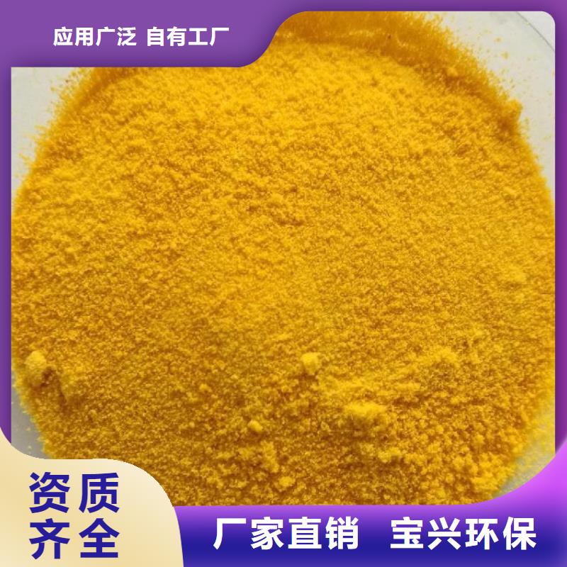 固體聚合氯化鋁通過檢測卓越品質(zhì)