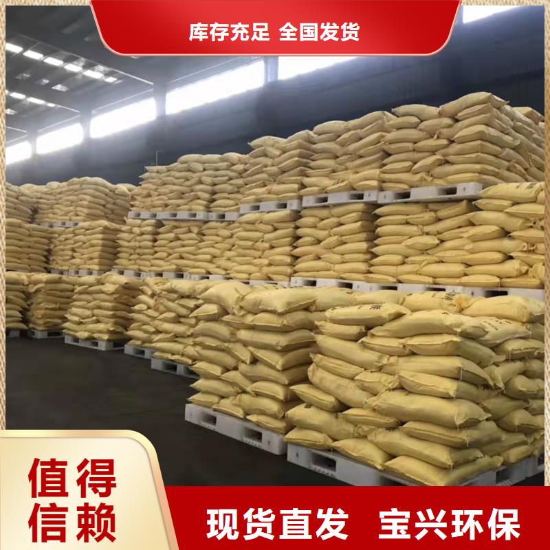 工業(yè)級聚合氯化鋁實時