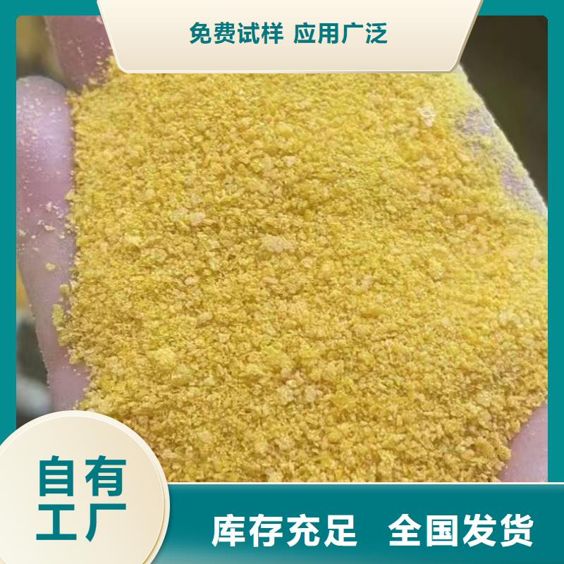 白色聚合氯化鋁實(shí)時(shí)