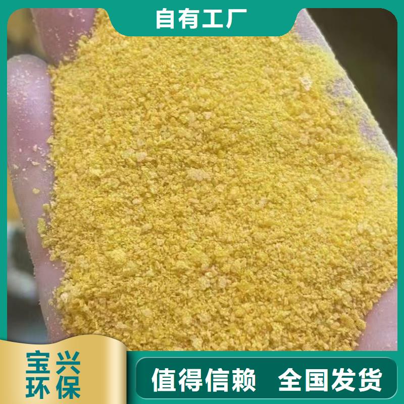 食品級(jí)聚鋁按需無(wú)副作用