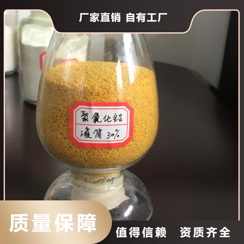 聚合氯化鋁工業(yè)級多行業(yè)適用優(yōu)質(zhì)原料