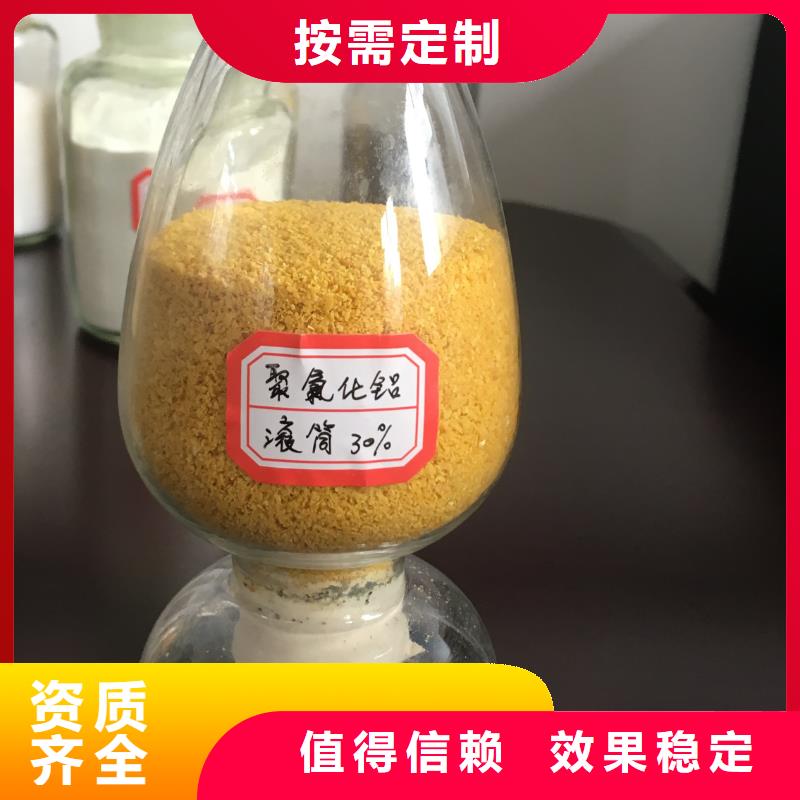 噴霧聚合氯化鋁種類豐富誠信經營