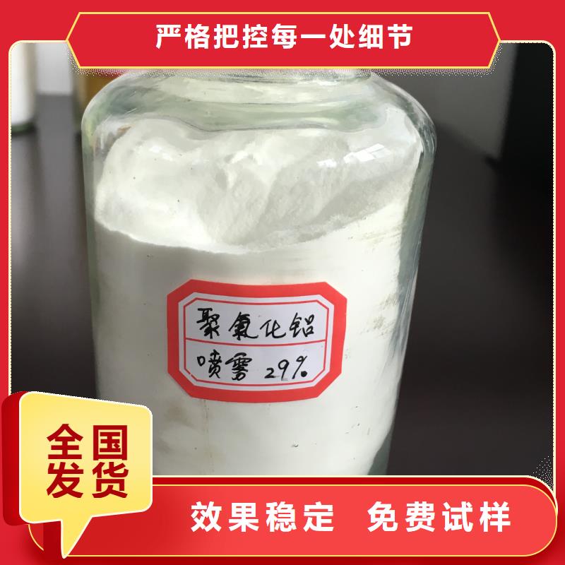 聚合氯化鋁液體產地廠家直銷品質卓越