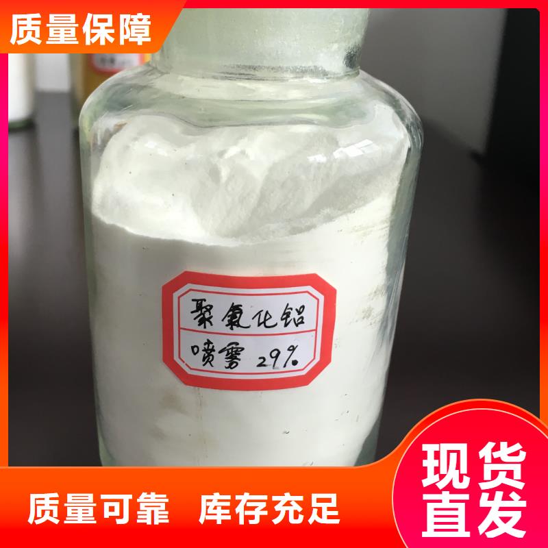 固體聚合氯化鋁源頭廠家量大價(jià)優(yōu)行業(yè)認(rèn)可