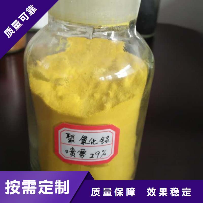 工業(yè)級(jí)聚合氯化鋁同行低價(jià)持久有效
