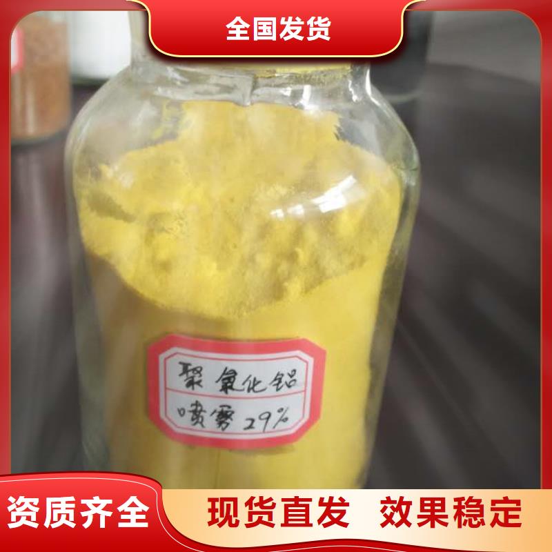 食品級聚鋁好貨采購良好口碑