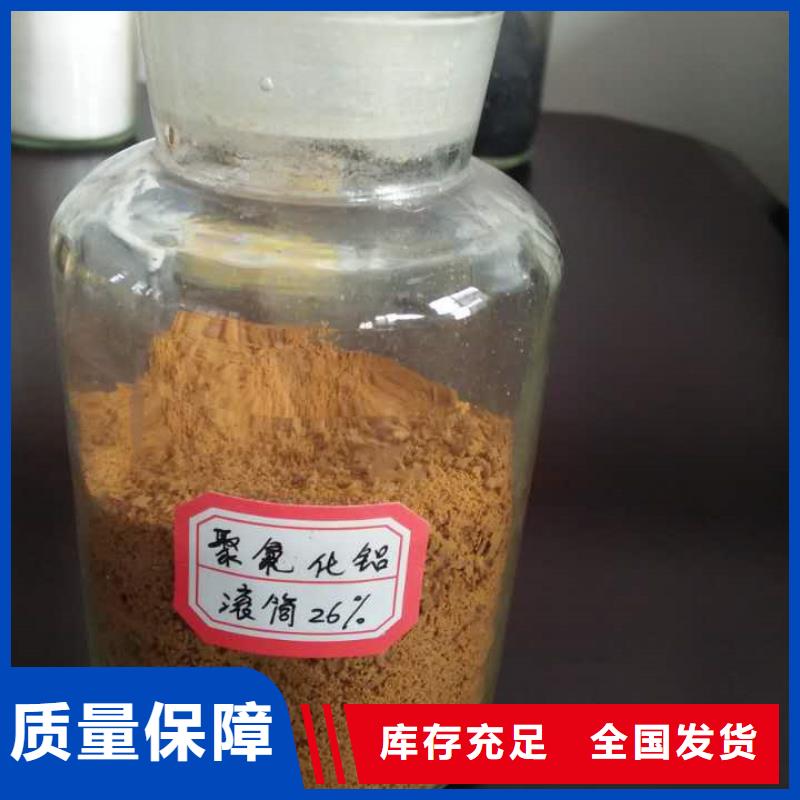 固體聚合氯化鋁通過檢測(cè)卓越品質(zhì)