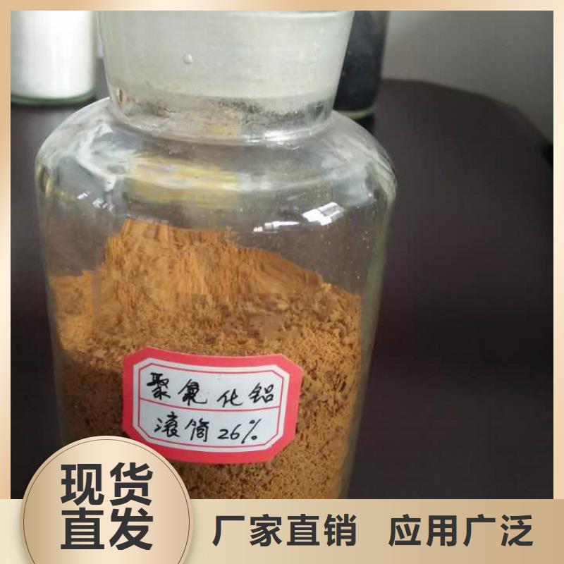 固體PAC貨源直供生產(chǎn)