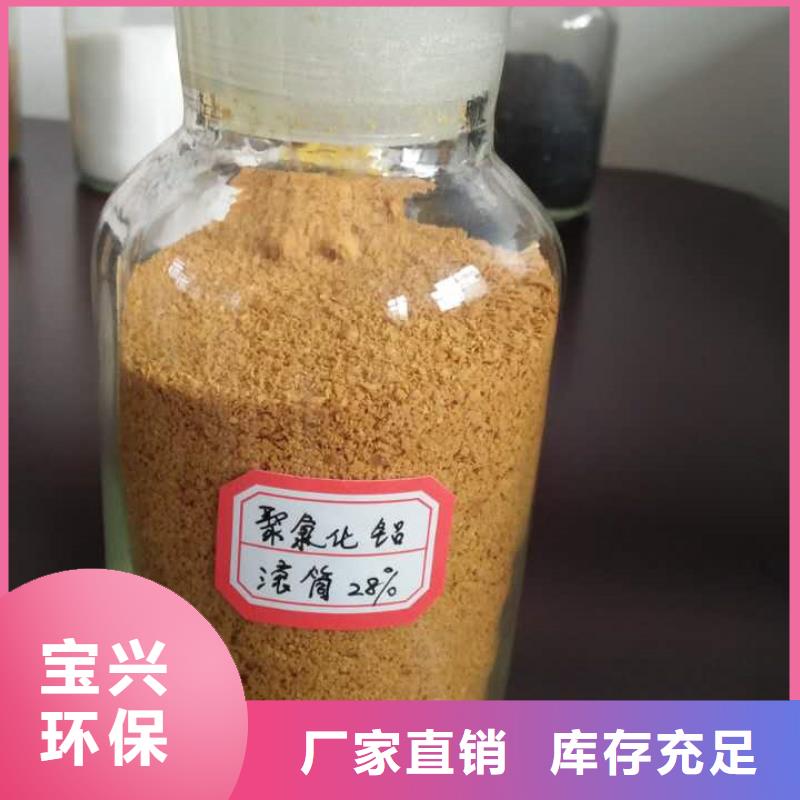 工業(yè)級(jí)聚合氯化鋁源頭廠家經(jīng)驗(yàn)豐富
