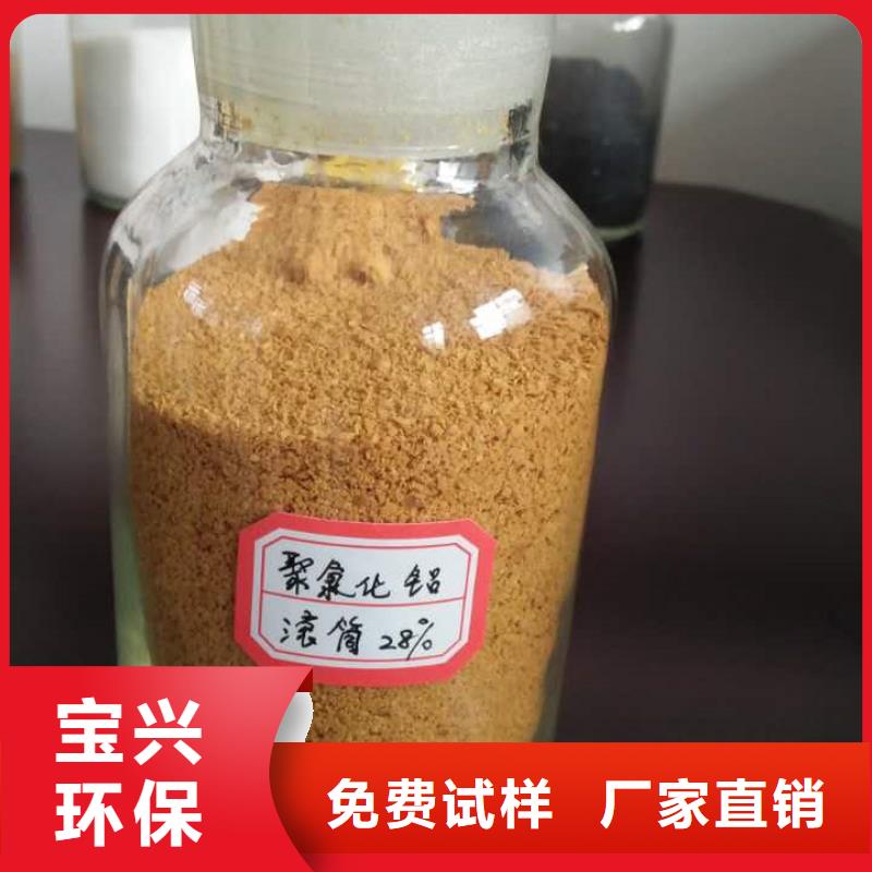 噴霧聚合氯化鋁種類豐富誠信經營