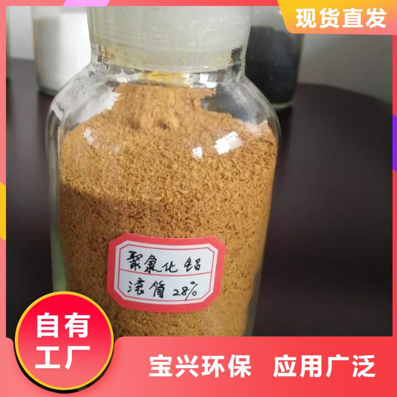 食品級聚鋁好貨采購良好口碑