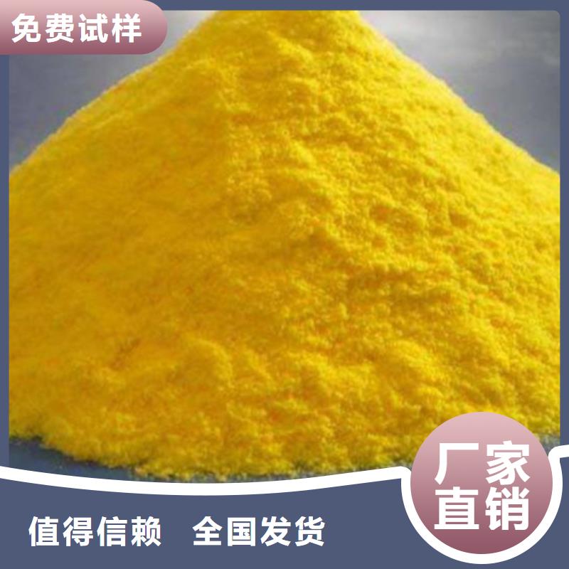 工業(yè)級(jí)聚合氯化鋁同行低價(jià)持久有效