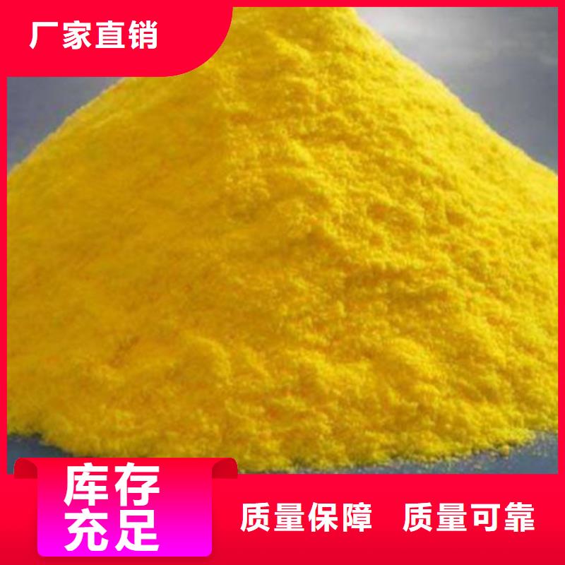 食品級(jí)聚鋁廠家直營(yíng)配送
