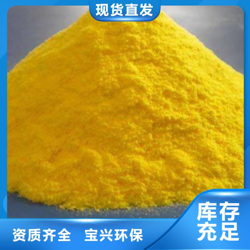 固體聚合氯化鋁通過檢測卓越品質(zhì)