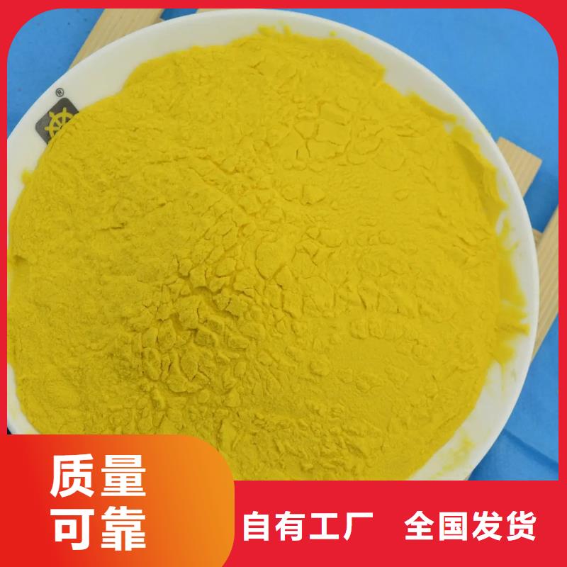 固體PAC貨源直供穩(wěn)定質(zhì)量