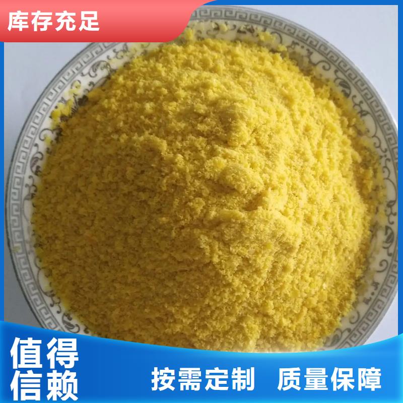 固體聚合氯化鋁通過檢測(cè)卓越品質(zhì)