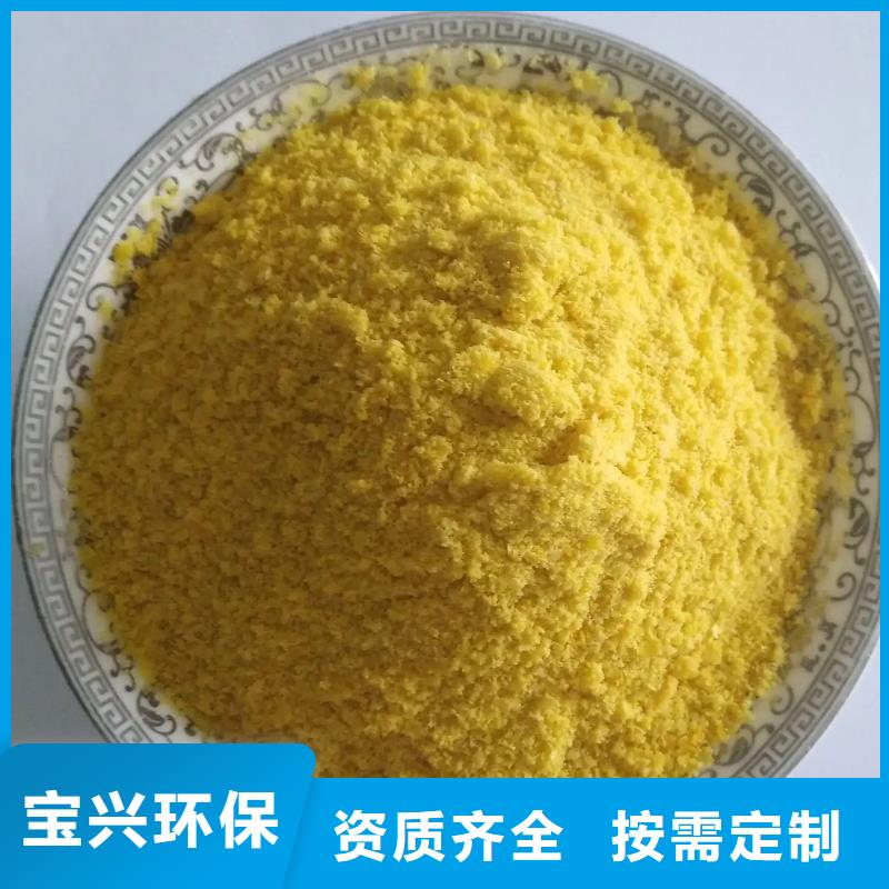 工業(yè)級聚合氯化鋁源頭廠家經(jīng)驗豐富