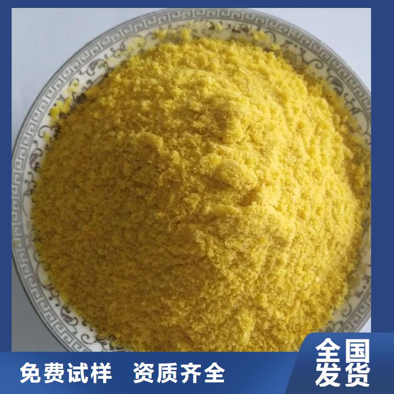 固體聚鋁按需設計信譽保障