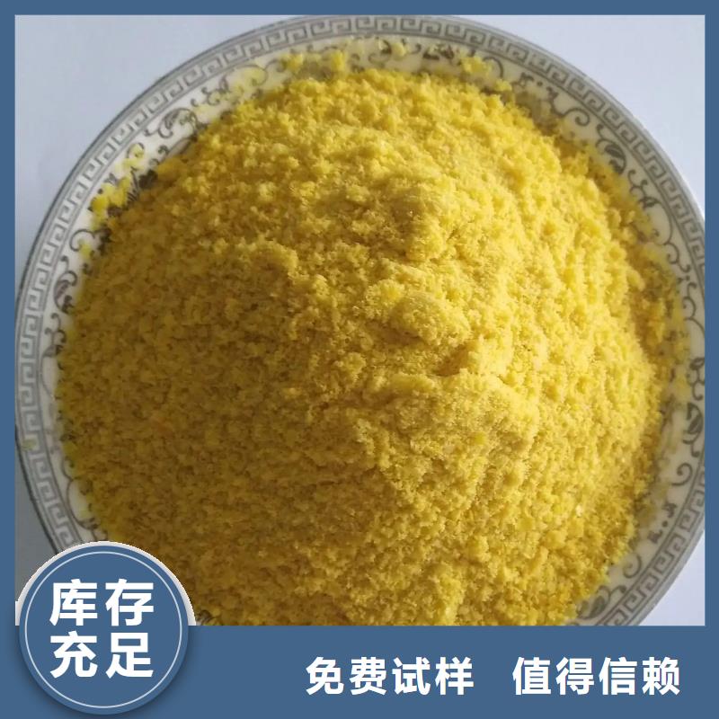 聚合氯化鋁產(chǎn)品細(xì)節(jié)性價(jià)比高
