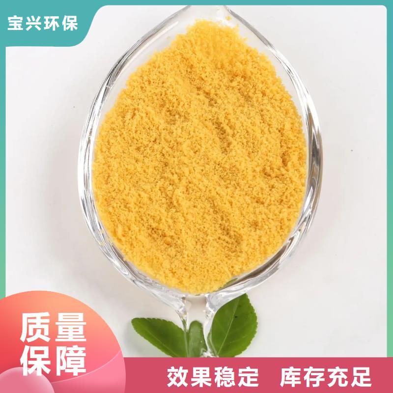 白色聚合氯化鋁實(shí)時(shí)